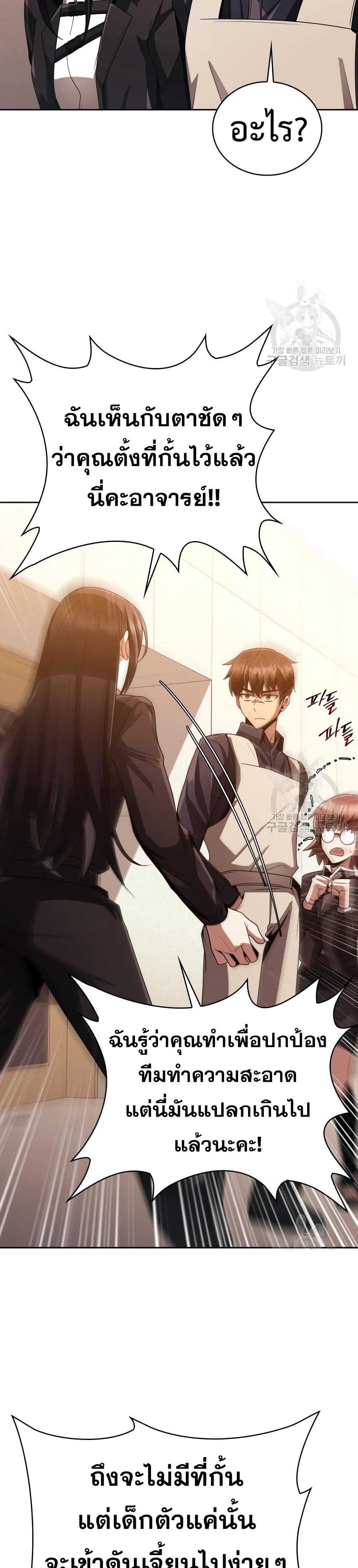 Clever Cleaning Life Of The Returned Genius Hunter ตอนที่ 19 (36)